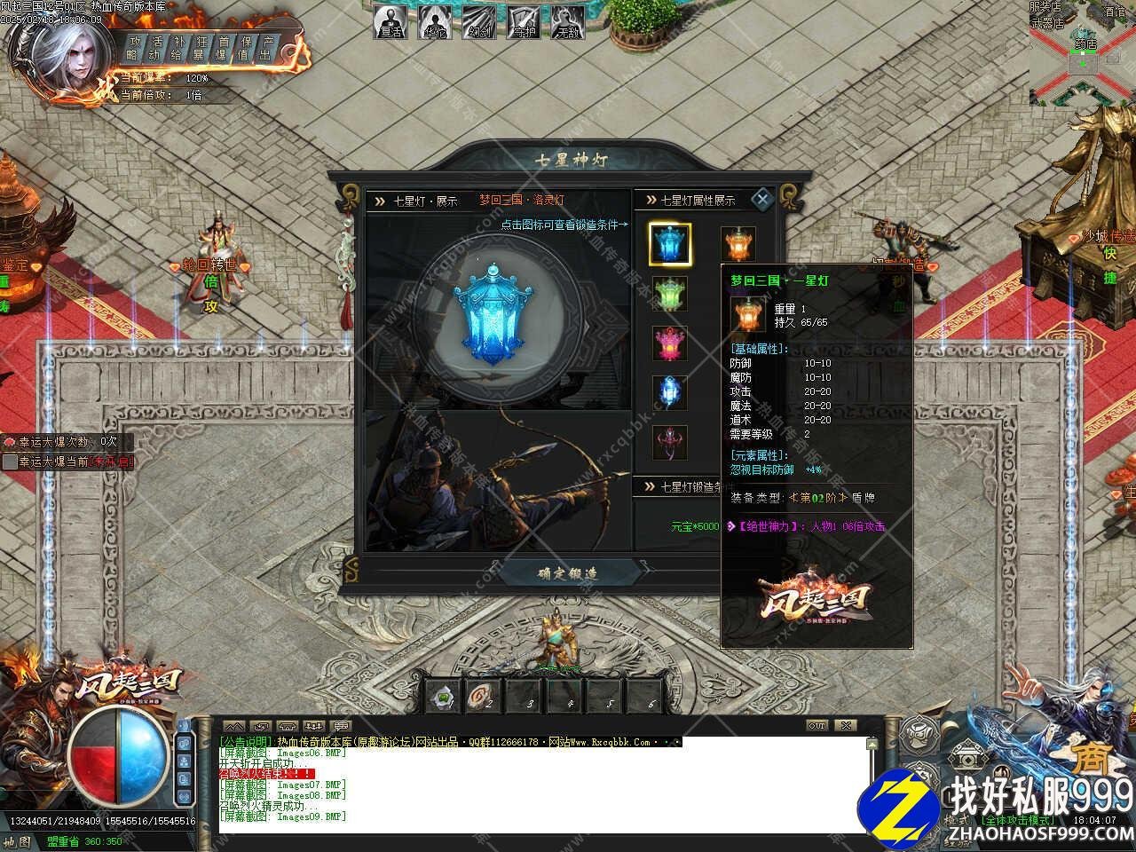 风起三国特色神器单传奇sf999发布网职业传奇服务端带单机登录器免费版本库