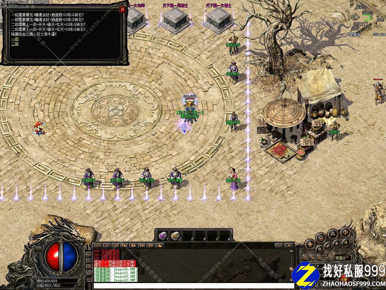 龙游传奇三职业复古传传奇sf999发布网奇服务端免费版本带单机登录器