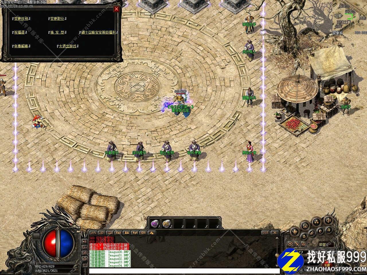 龙游传奇三职业复古传传奇sf999发布网奇服务端免费版本带单机登录器