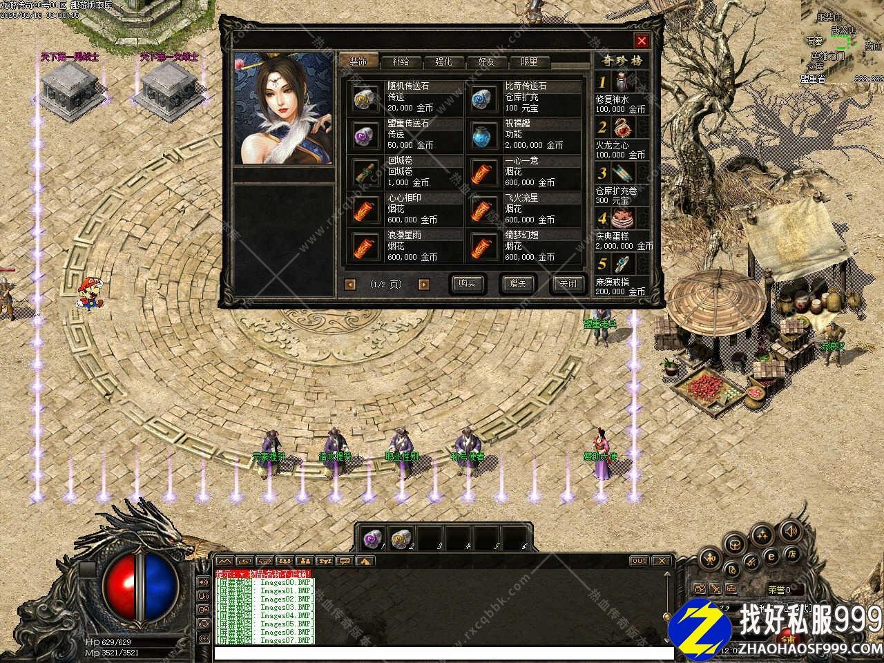 龙游传奇三职业复古传传奇sf999发布网奇服务端免费版本带单机登录器