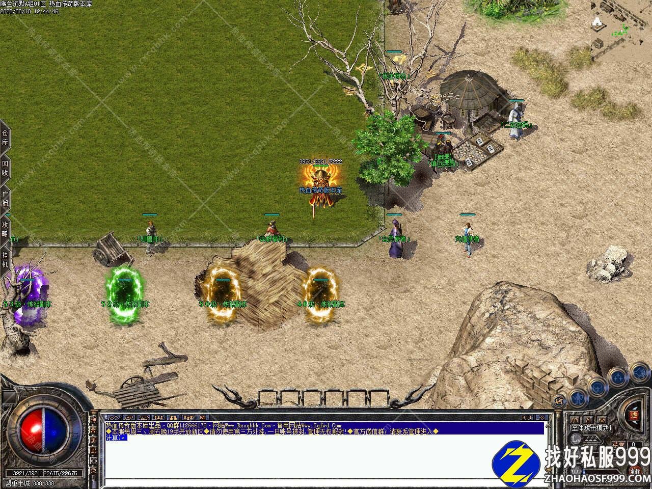 幽兰zhaosf发布网沉默三职业zhaosf发布网版本复古免费服务端带单机登录器