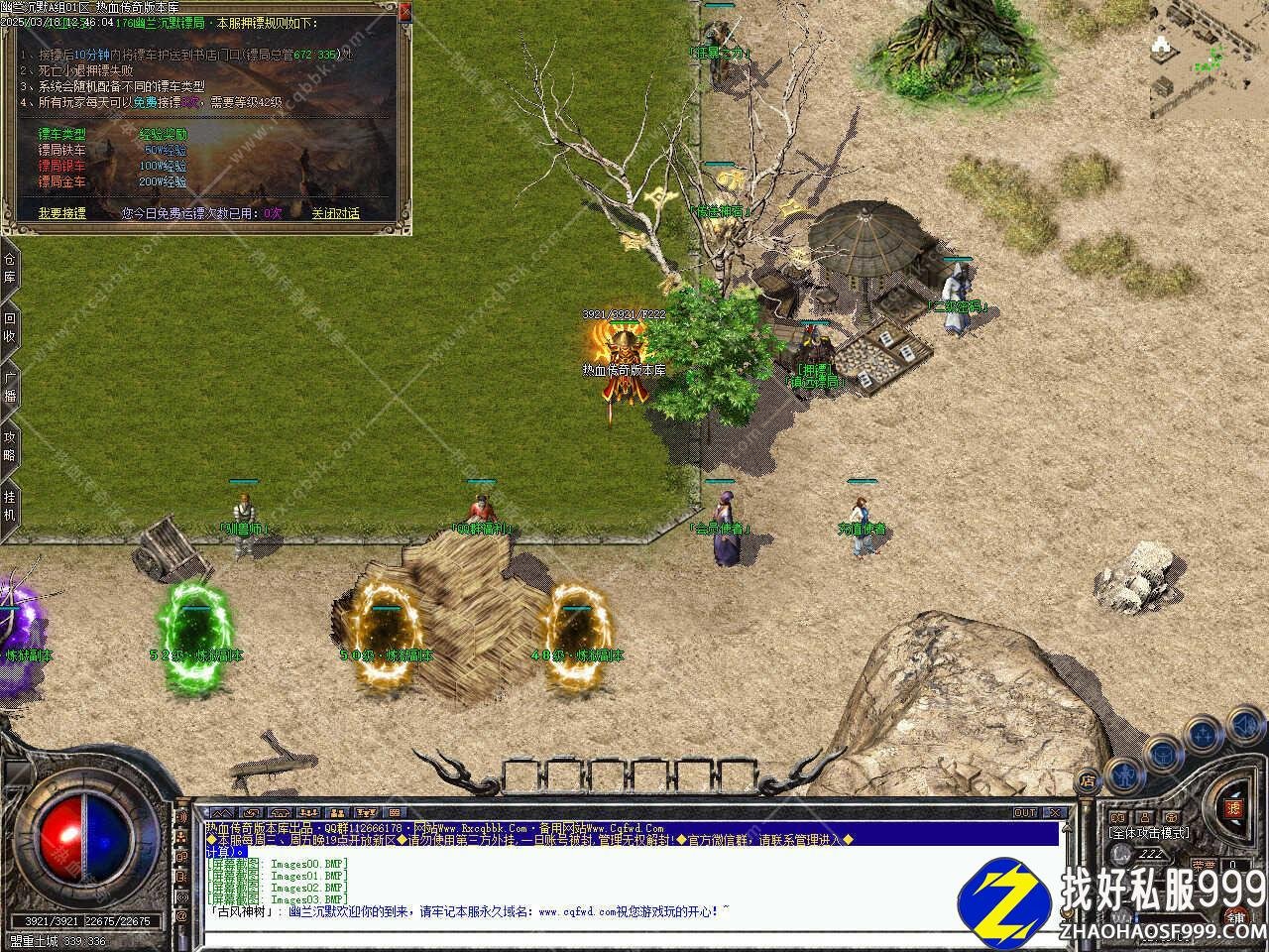 幽兰zhaosf发布网沉默三职业zhaosf发布网版本复古免费服务端带单机登录器