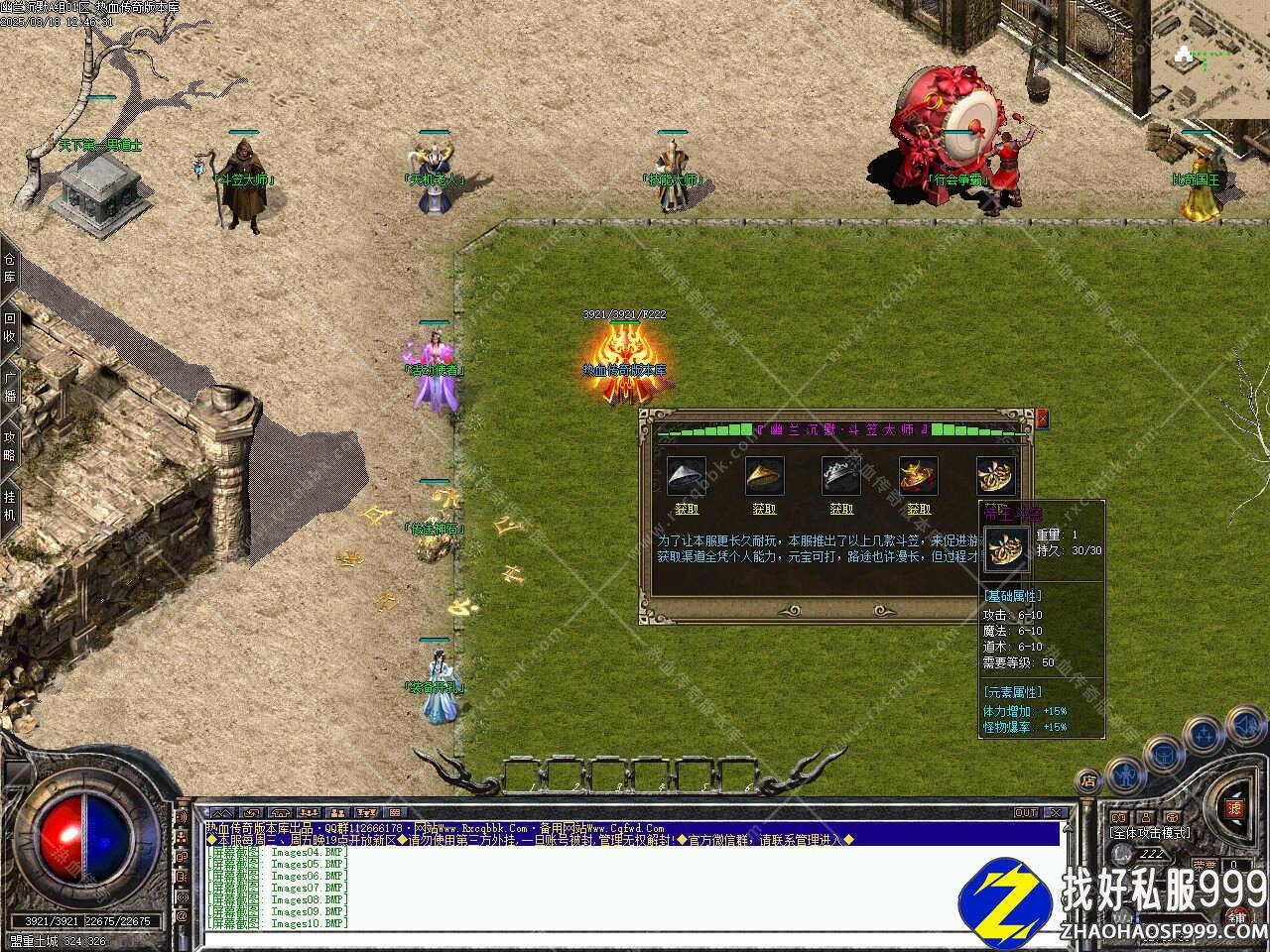 幽兰zhaosf发布网沉默三职业zhaosf发布网版本复古免费服务端带单机登录器