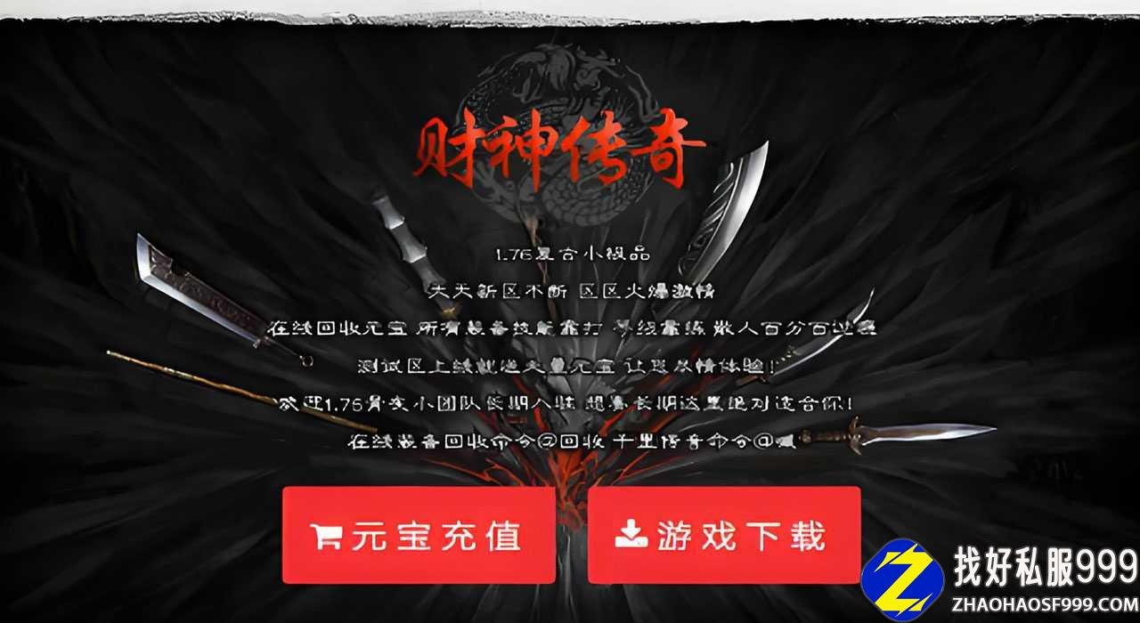 GOM 引擎1.76 财神传奇sf归来小极品免费版本论坛