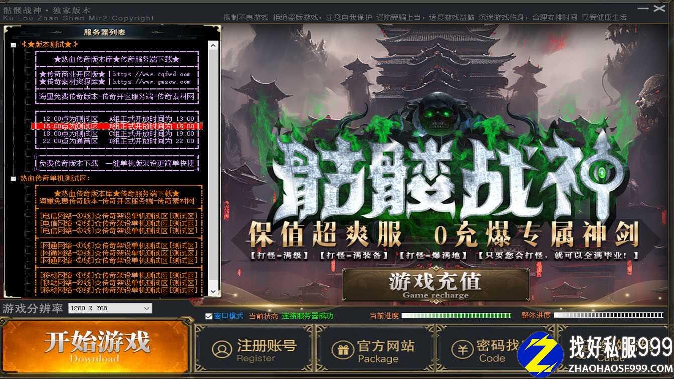 骷髅熊猫zhaosf发布网单职业传奇sf版本