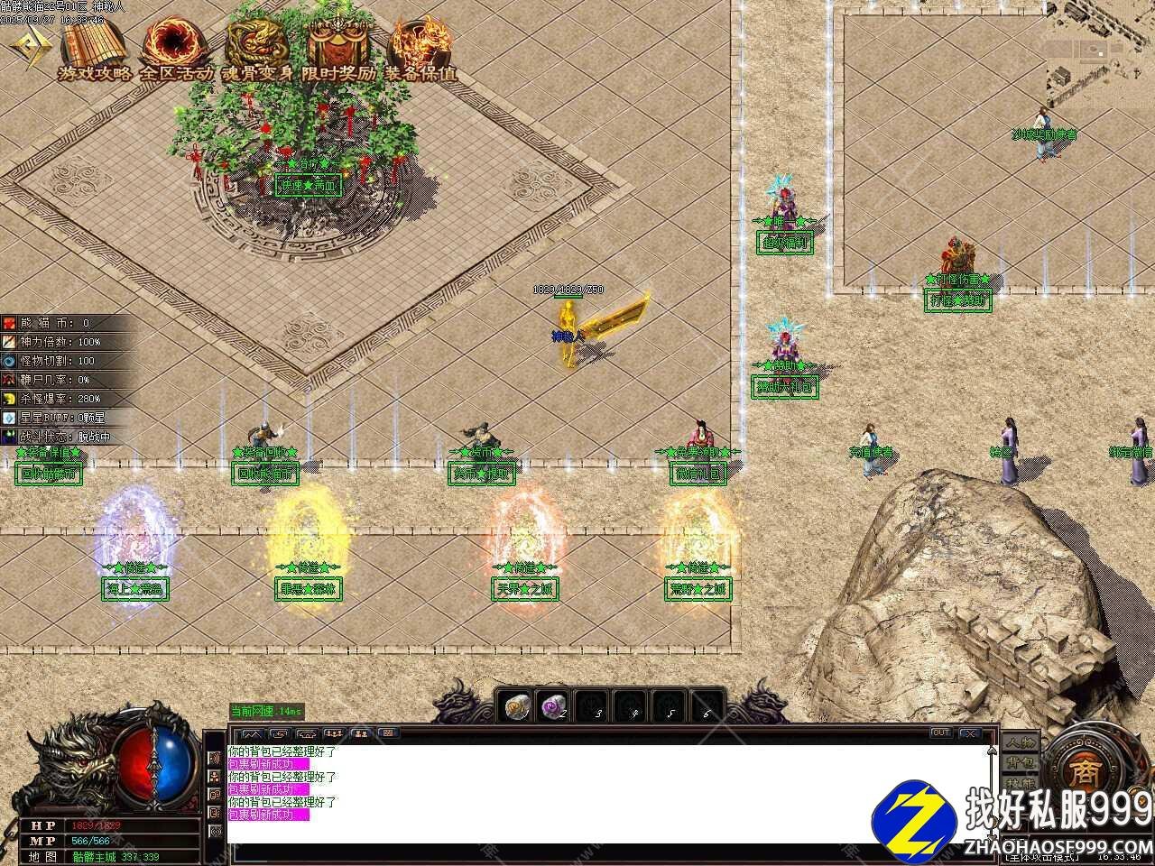 骷髅熊猫zhaosf发布网单职业传奇sf版本