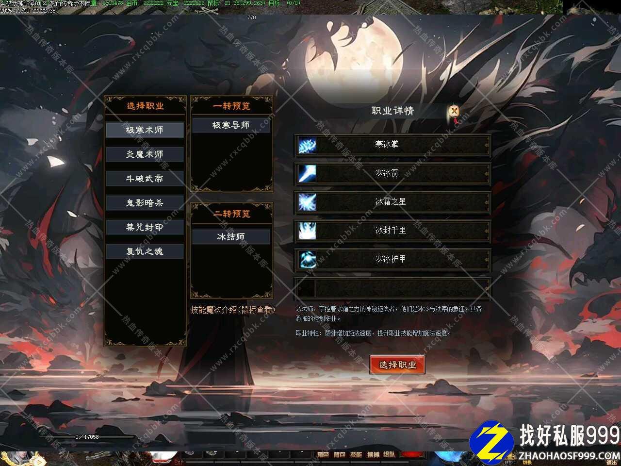 斗破武神专属zhaosf发布网神器六职业特色热血zhaosf发布网版本