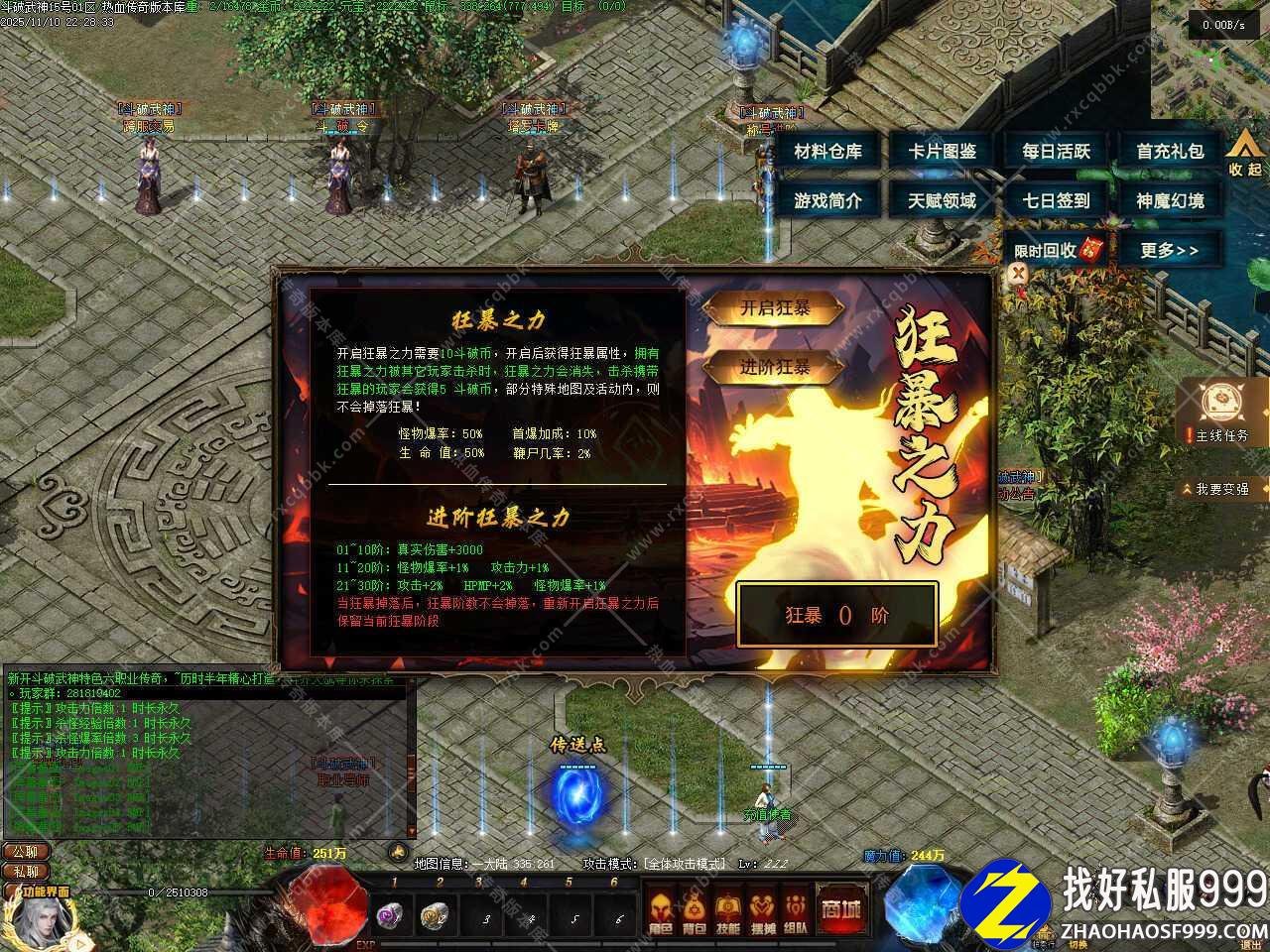 斗破武神专属zhaosf发布网神器六职业特色热血zhaosf发布网版本