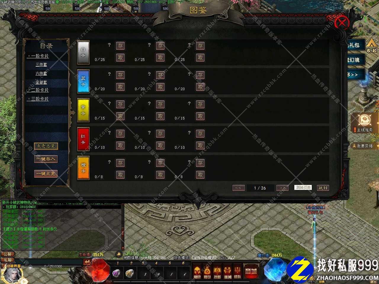 斗破武神专属zhaosf发布网神器六职业特色热血zhaosf发布网版本