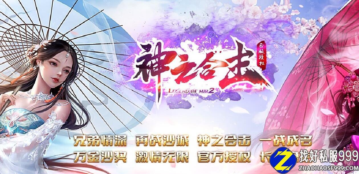 1.80神之合击星王+3zhaosf发布网版本带单机登录器服务端zhaosf发布网