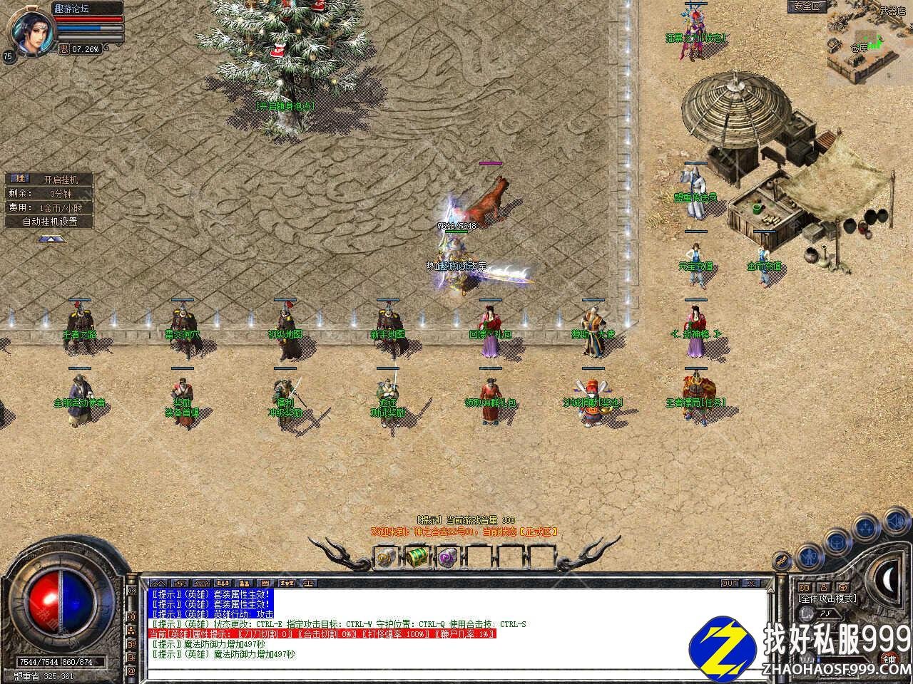 1.80神之合击星王+3zhaosf发布网版本带单机登录器服务端zhaosf发布网