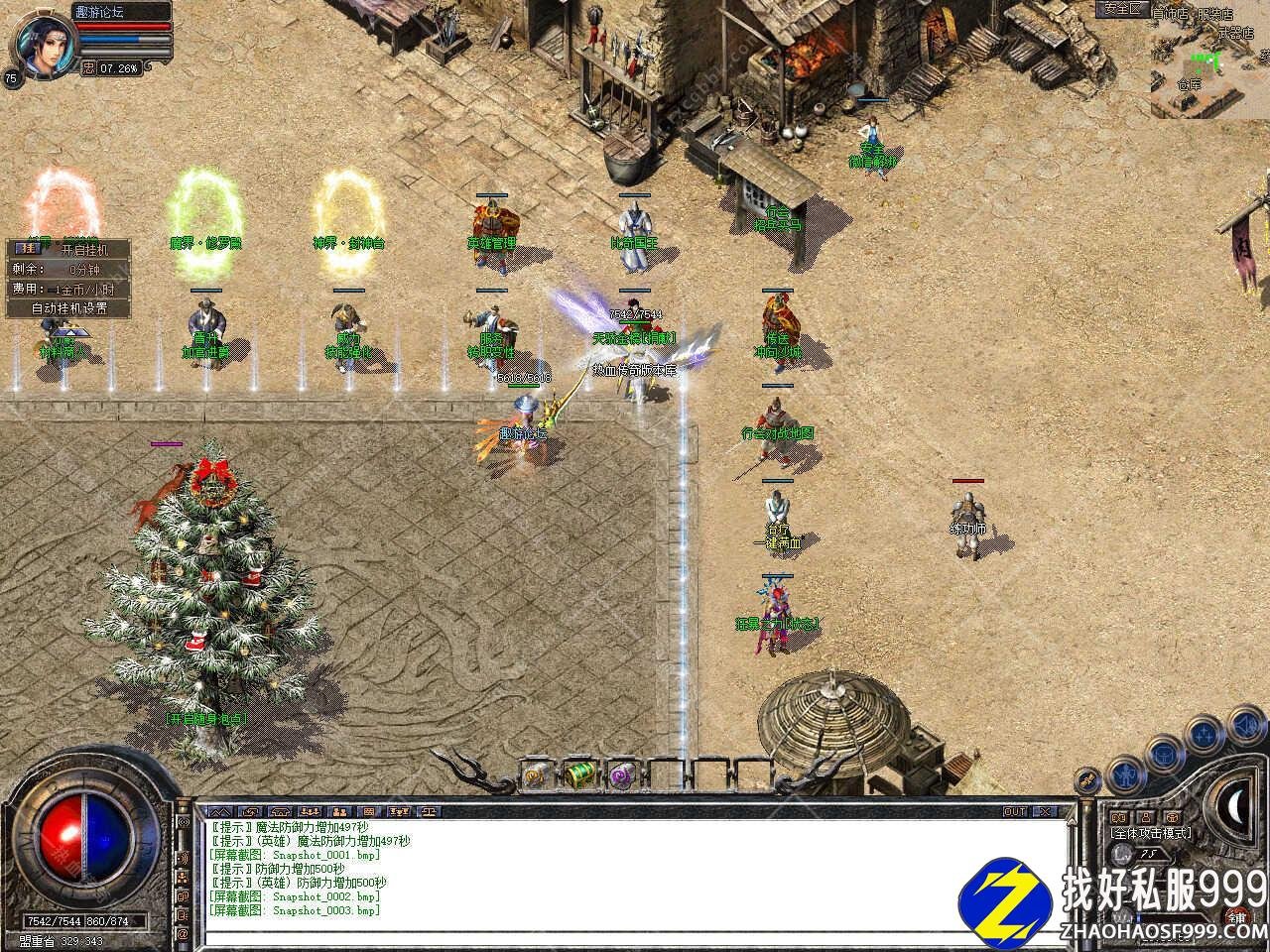 1.80神之合击星王+3zhaosf发布网版本带单机登录器服务端zhaosf发布网