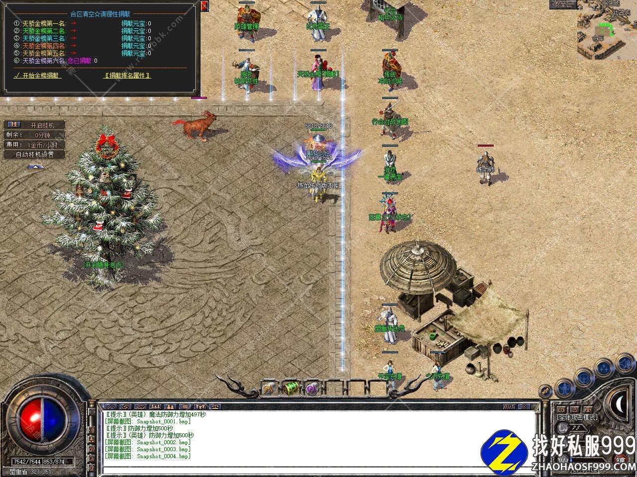 1.80神之合击星王+3zhaosf发布网版本带单机登录器服务端zhaosf发布网