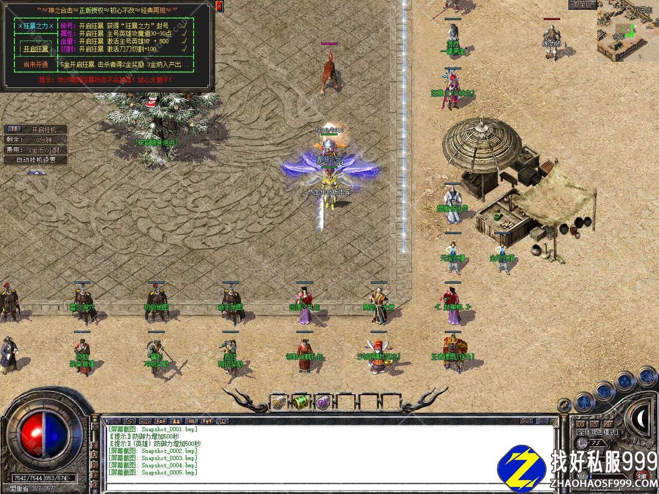 1.80神之合击星王+3zhaosf发布网版本带单机登录器服务端zhaosf发布网