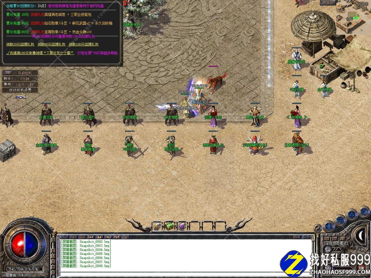 1.80神之合击星王+3zhaosf发布网版本带单机登录器服务端zhaosf发布网