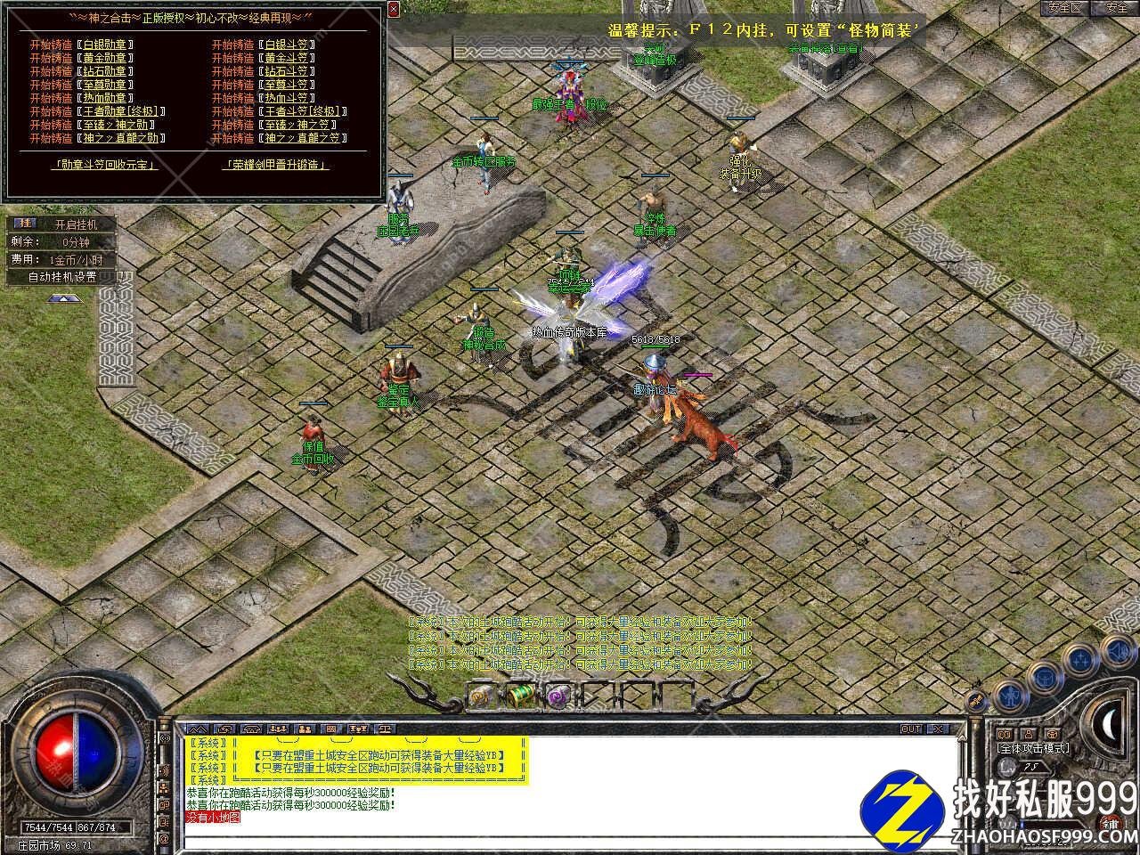 1.80神之合击星王+3zhaosf发布网版本带单机登录器服务端zhaosf发布网