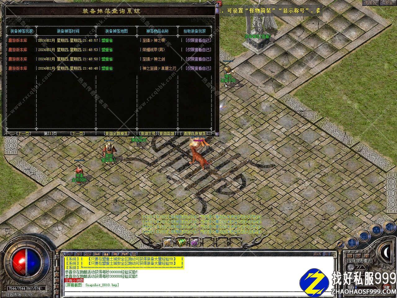 1.80神之合击星王+3zhaosf发布网版本带单机登录器服务端zhaosf发布网