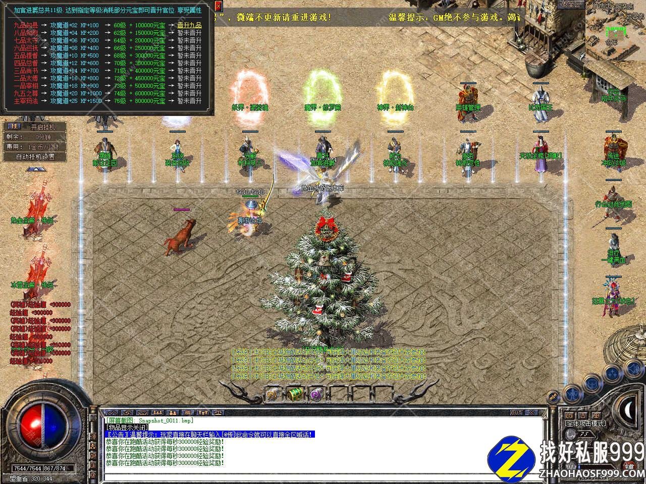 1.80神之合击星王+3zhaosf发布网版本带单机登录器服务端zhaosf发布网