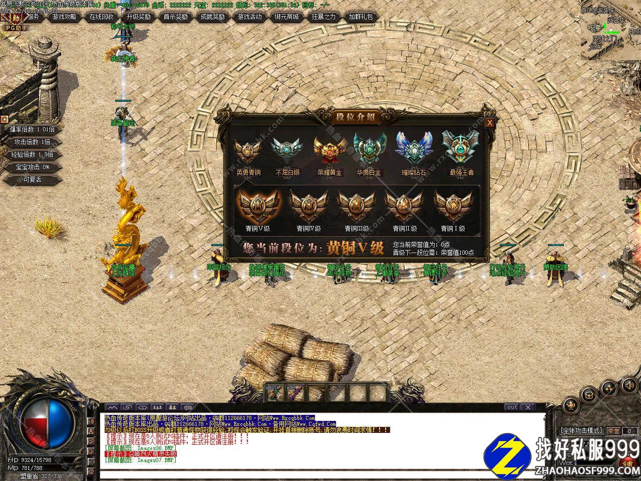 武易沉默2003三职业zhaosf发布网版本带单机登录器zhaosf发布网免费服务端