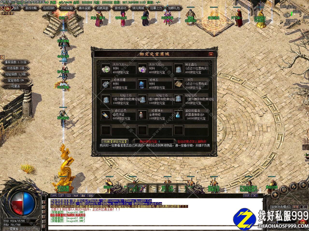 武易沉默2003三职业zhaosf发布网版本带单机登录器zhaosf发布网免费服务端