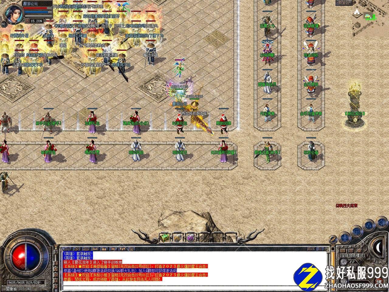 1.80无双合击传奇服务端免费版本带zhaosf发布网单机登录器