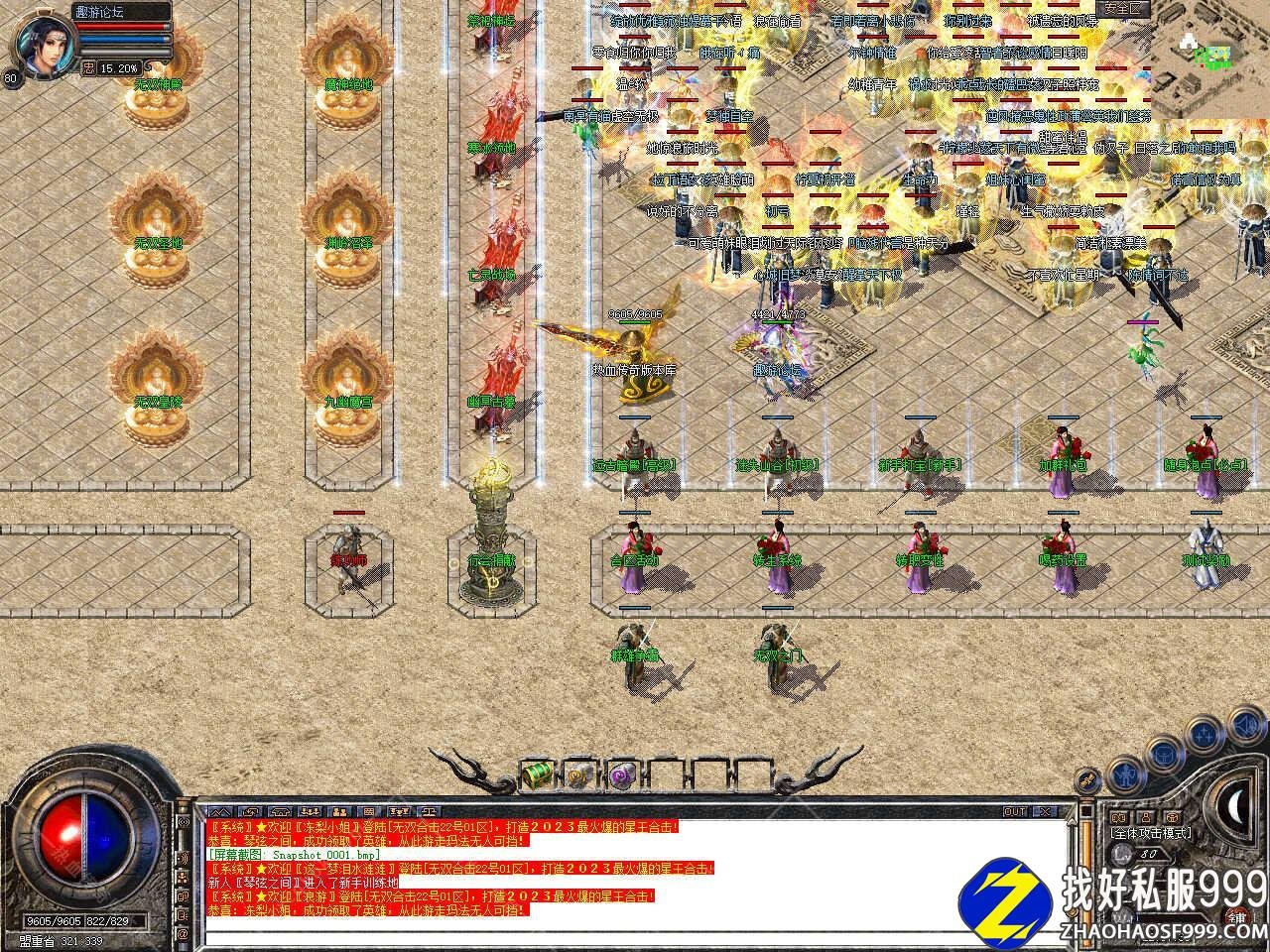 1.80无双合击传奇服务端免费版本带zhaosf发布网单机登录器