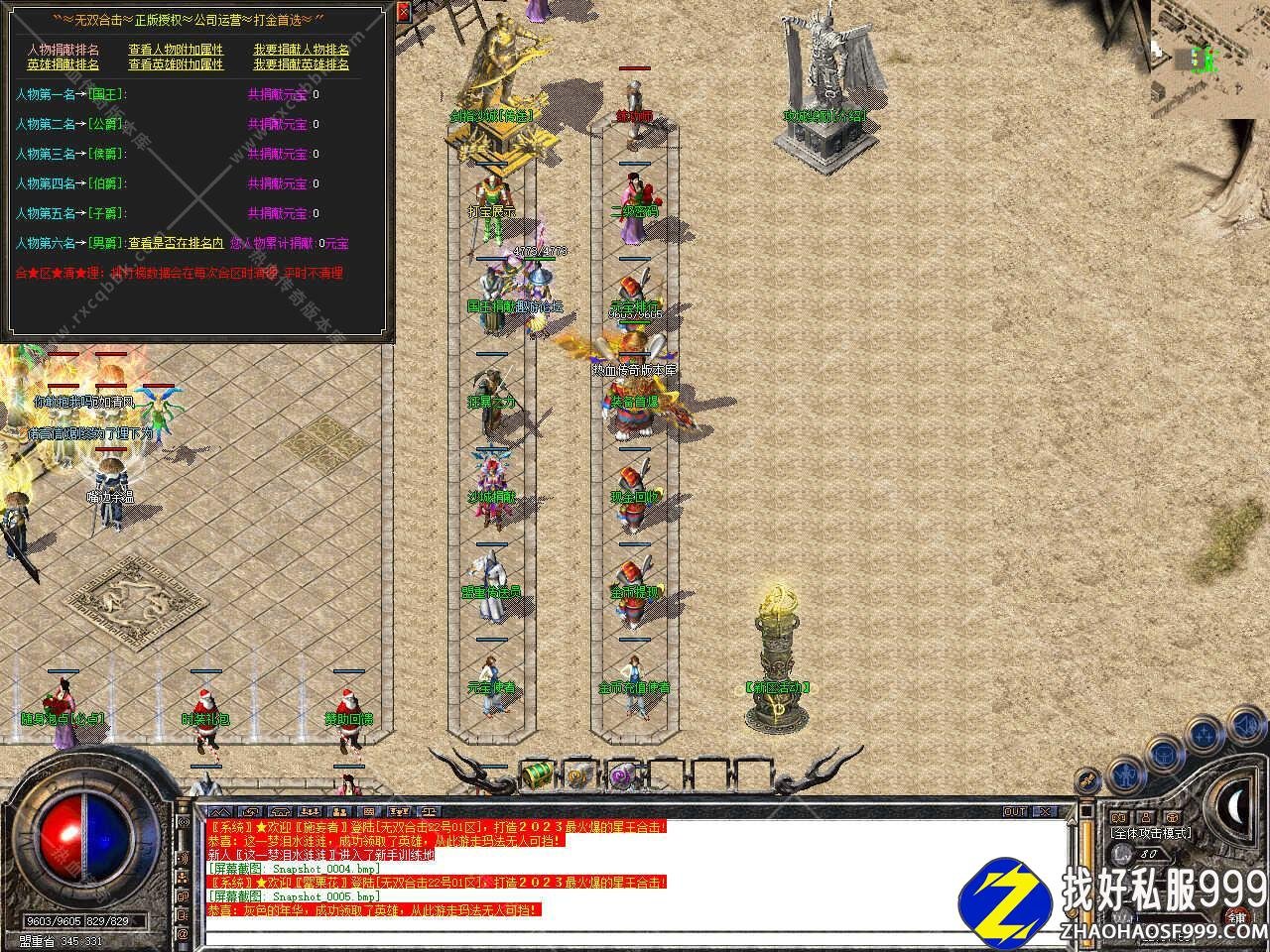 1.80无双合击传奇服务端免费版本带zhaosf发布网单机登录器