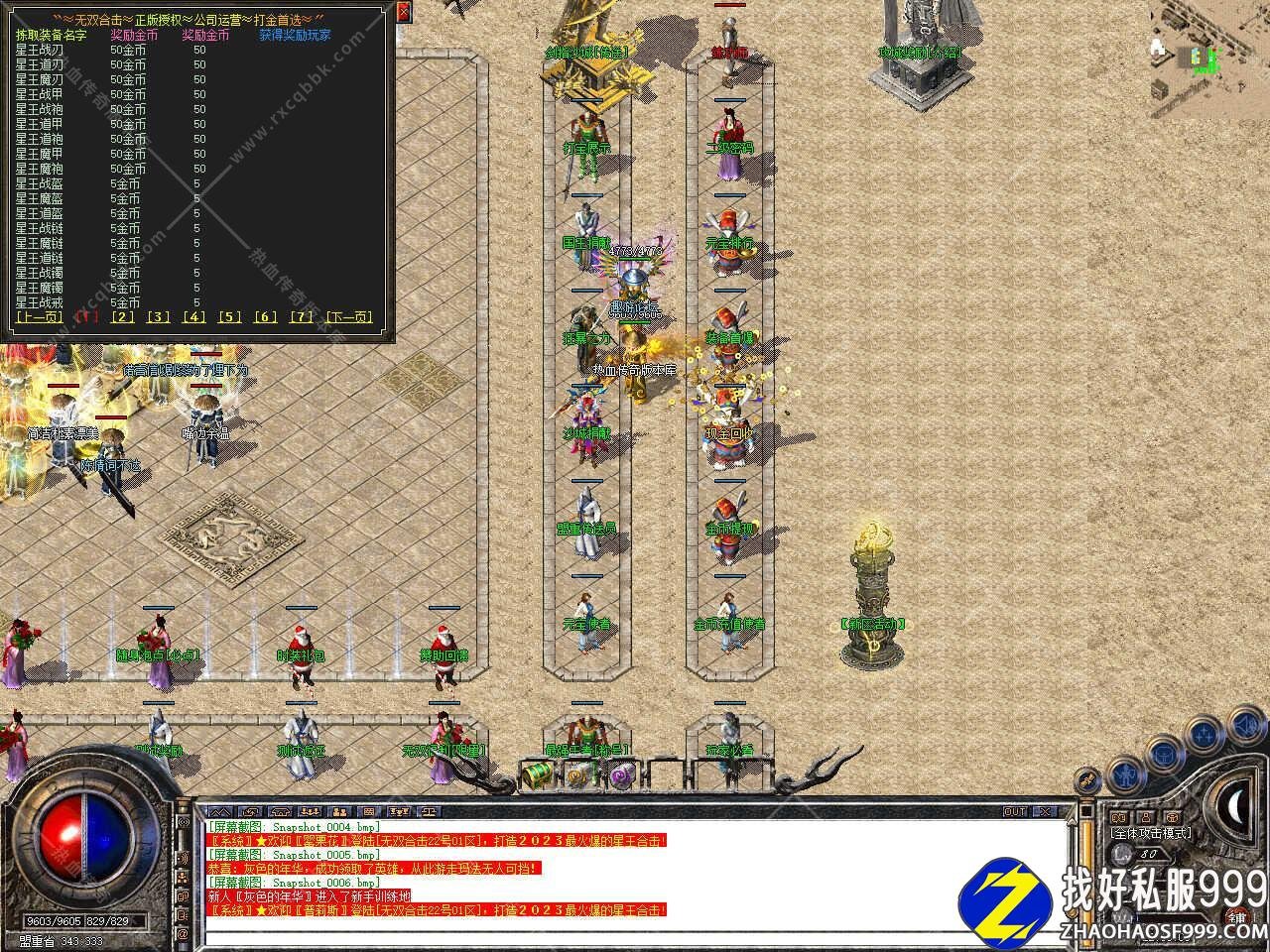 1.80无双合击传奇服务端免费版本带zhaosf发布网单机登录器