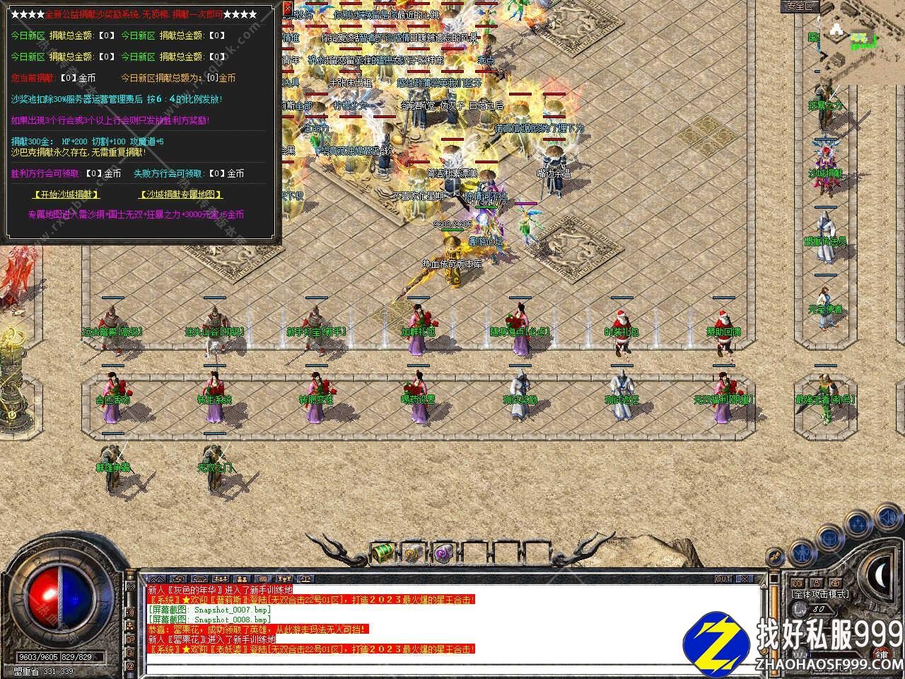 1.80无双合击传奇服务端免费版本带zhaosf发布网单机登录器