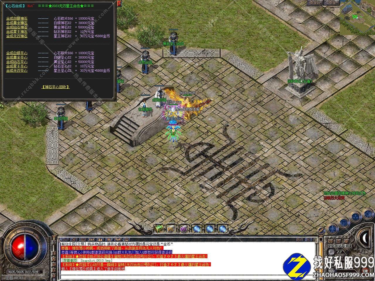 1.80无双合击传奇服务端免费版本带zhaosf发布网单机登录器