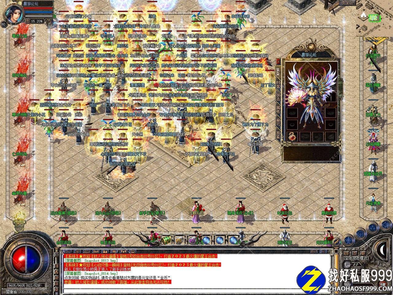 1.80无双合击传奇服务端免费版本带zhaosf发布网单机登录器