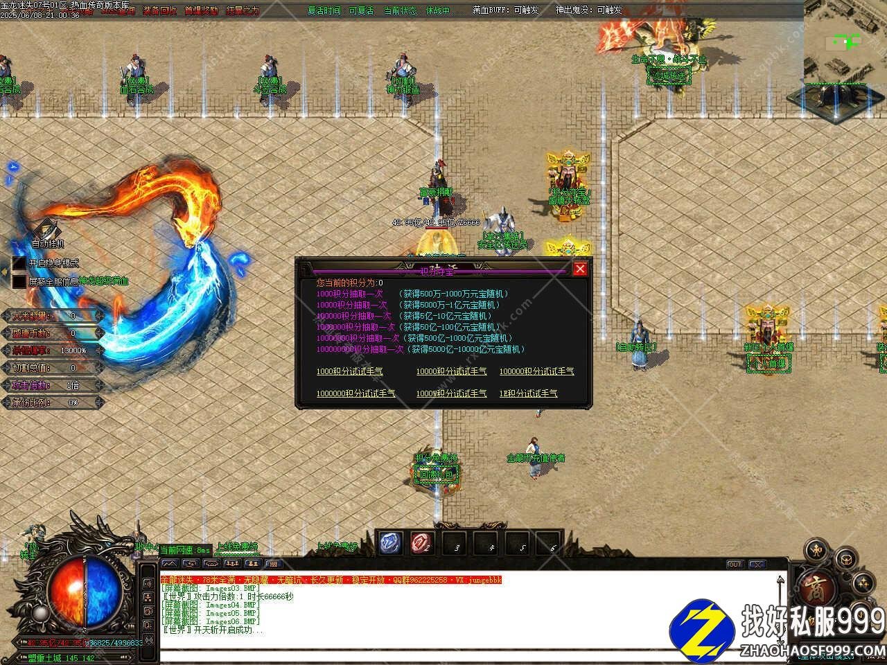 金龙迷失单职业zhaosf发布网版本带假人单机登录器-Gzhaosf发布网OM引擎