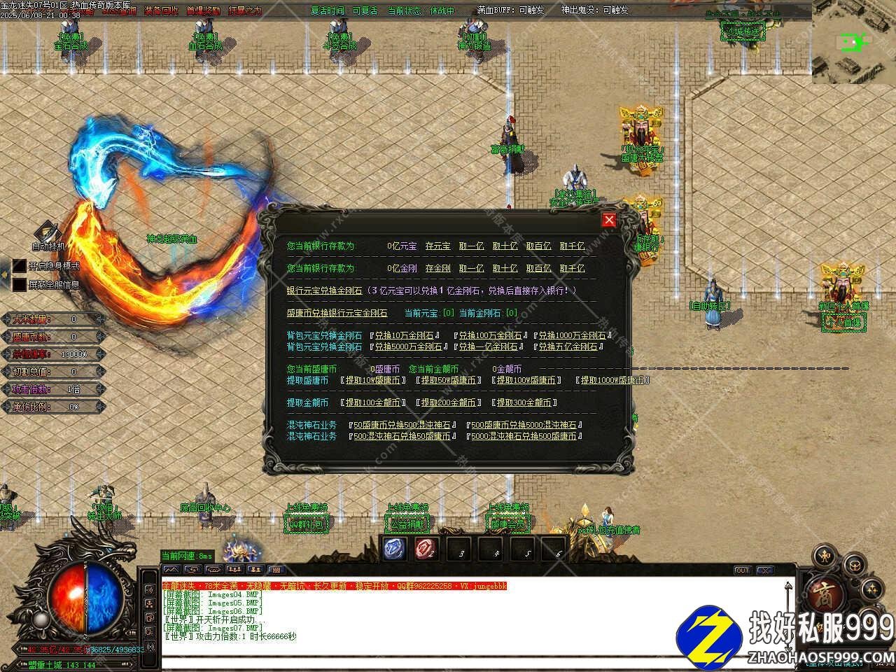 金龙迷失单职业zhaosf发布网版本带假人单机登录器-Gzhaosf发布网OM引擎