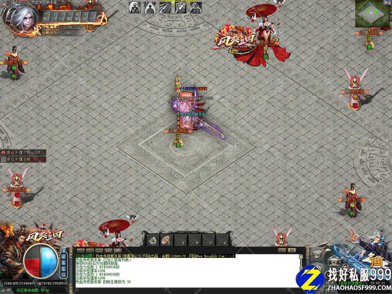 风起三国特色神器单职业传奇服zhaosf发布网务端带单机登录器免费版本库