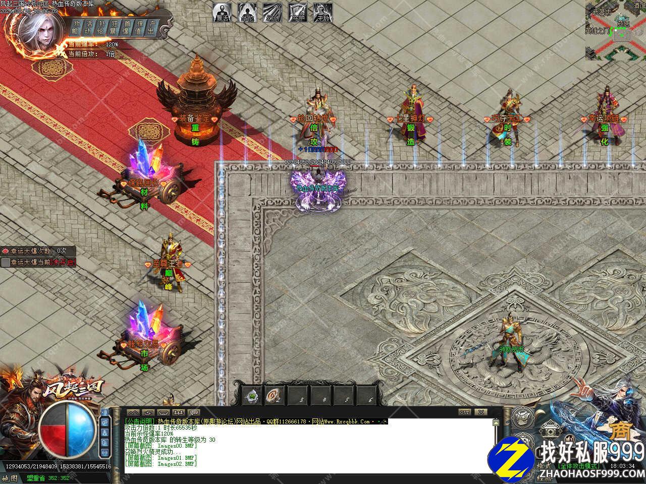 风起三国特色神器单职业传奇服zhaosf发布网务端带单机登录器免费版本库