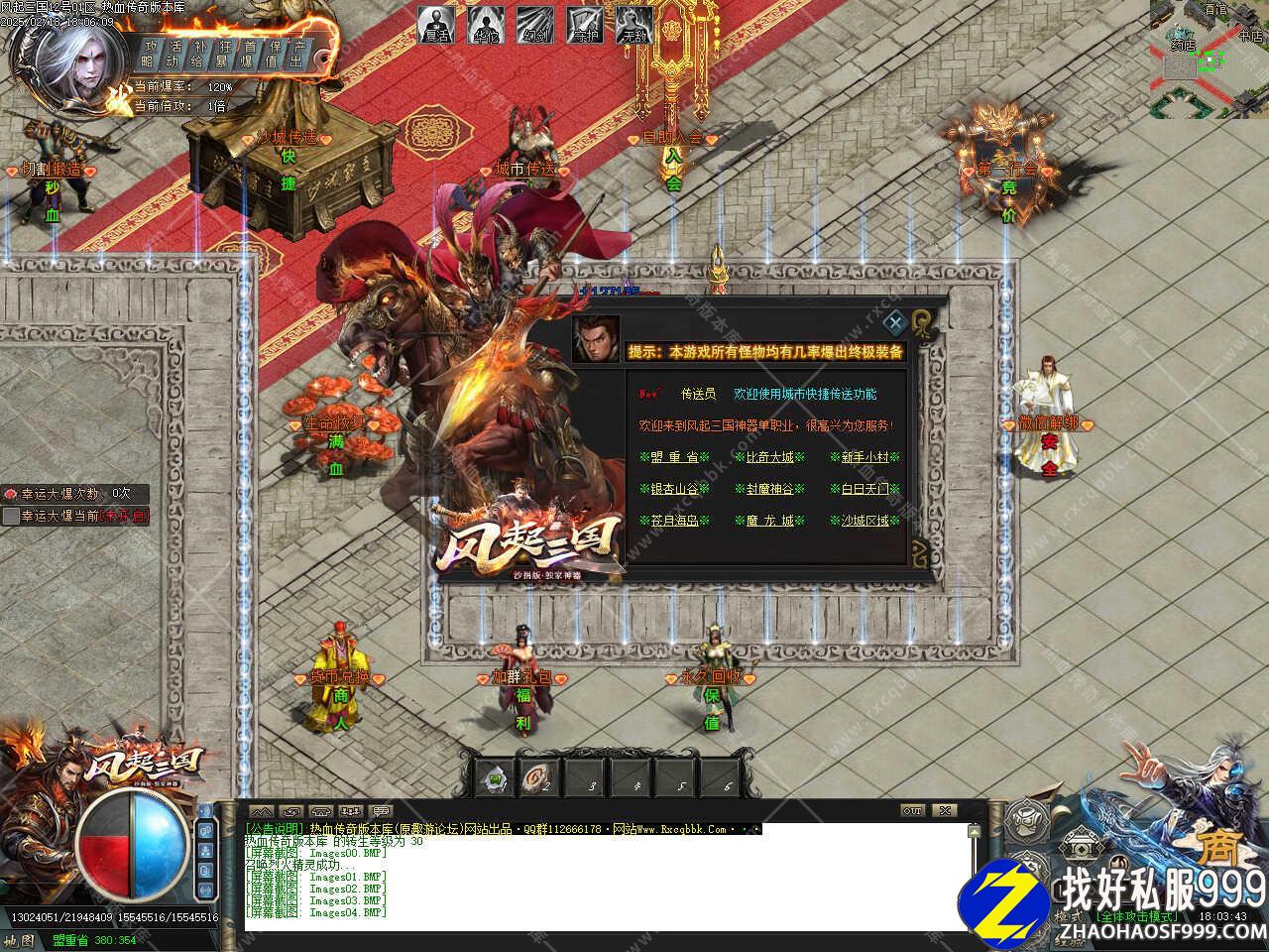 风起三国特色神器单职业传奇服zhaosf发布网务端带单机登录器免费版本库