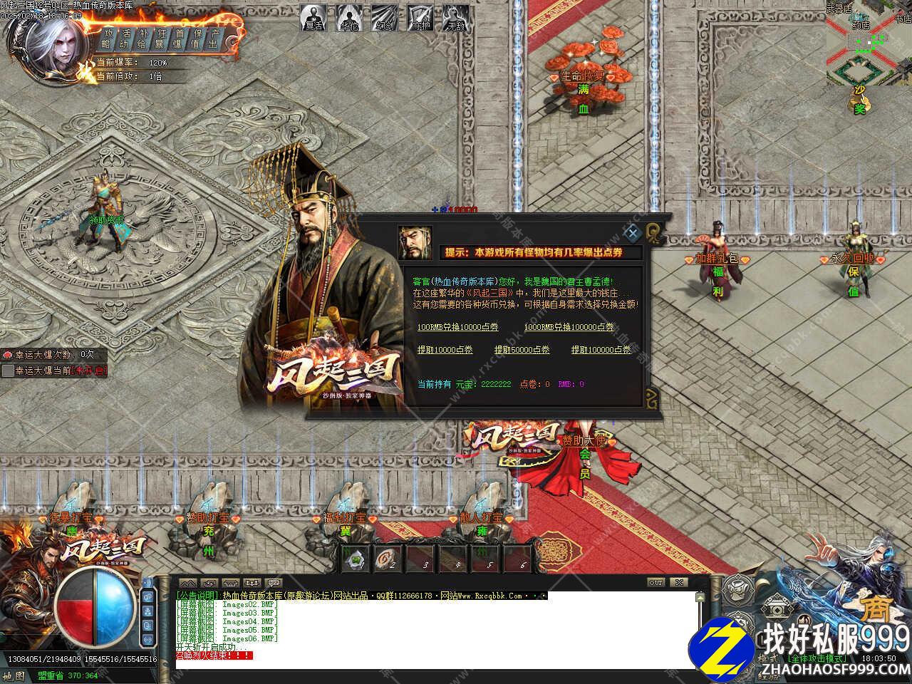 风起三国特色神器单职业传奇服zhaosf发布网务端带单机登录器免费版本库