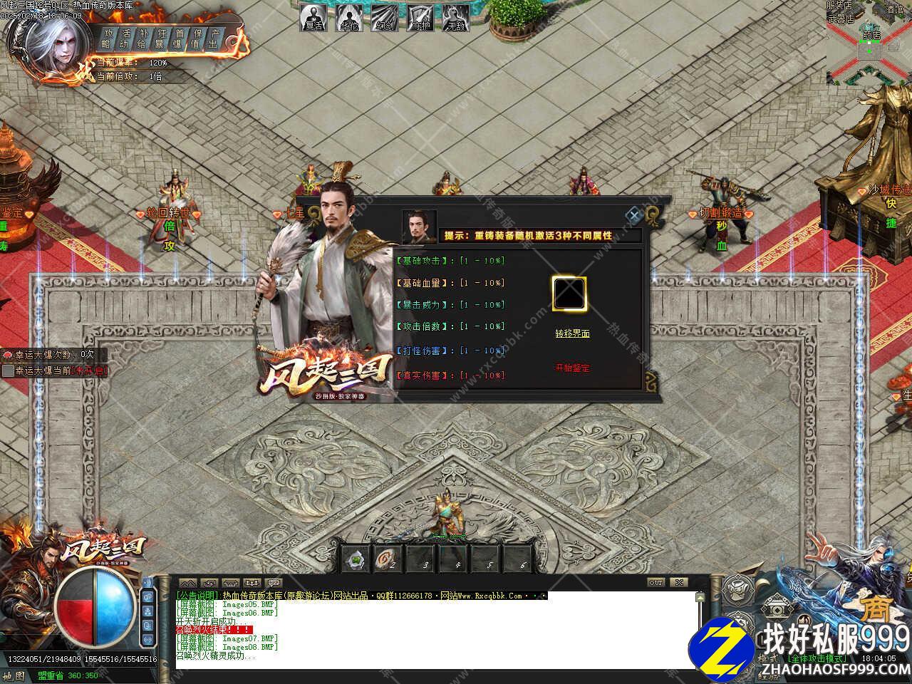 风起三国特色神器单职业传奇服zhaosf发布网务端带单机登录器免费版本库