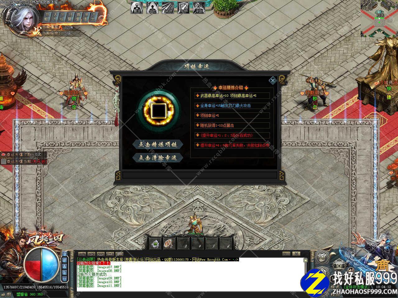 风起三国特色神器单职业传奇服zhaosf发布网务端带单机登录器免费版本库