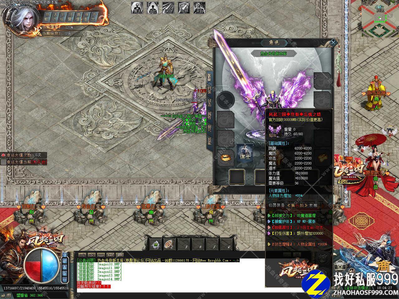 风起三国特色神器单职业传奇服zhaosf发布网务端带单机登录器免费版本库